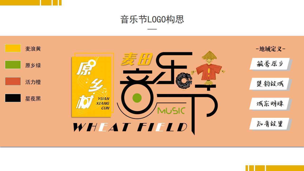 和华传媒文化联合城市平台共建公共文化项目